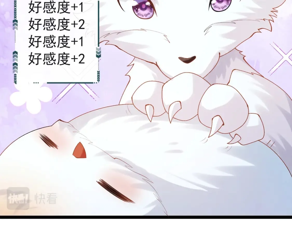 第五话-这野狐狸竟然是九昭蓉！ 第65页