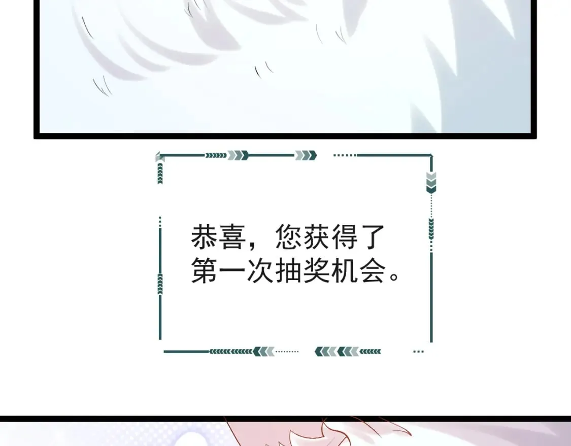 第五话-这野狐狸竟然是九昭蓉！ 第68页