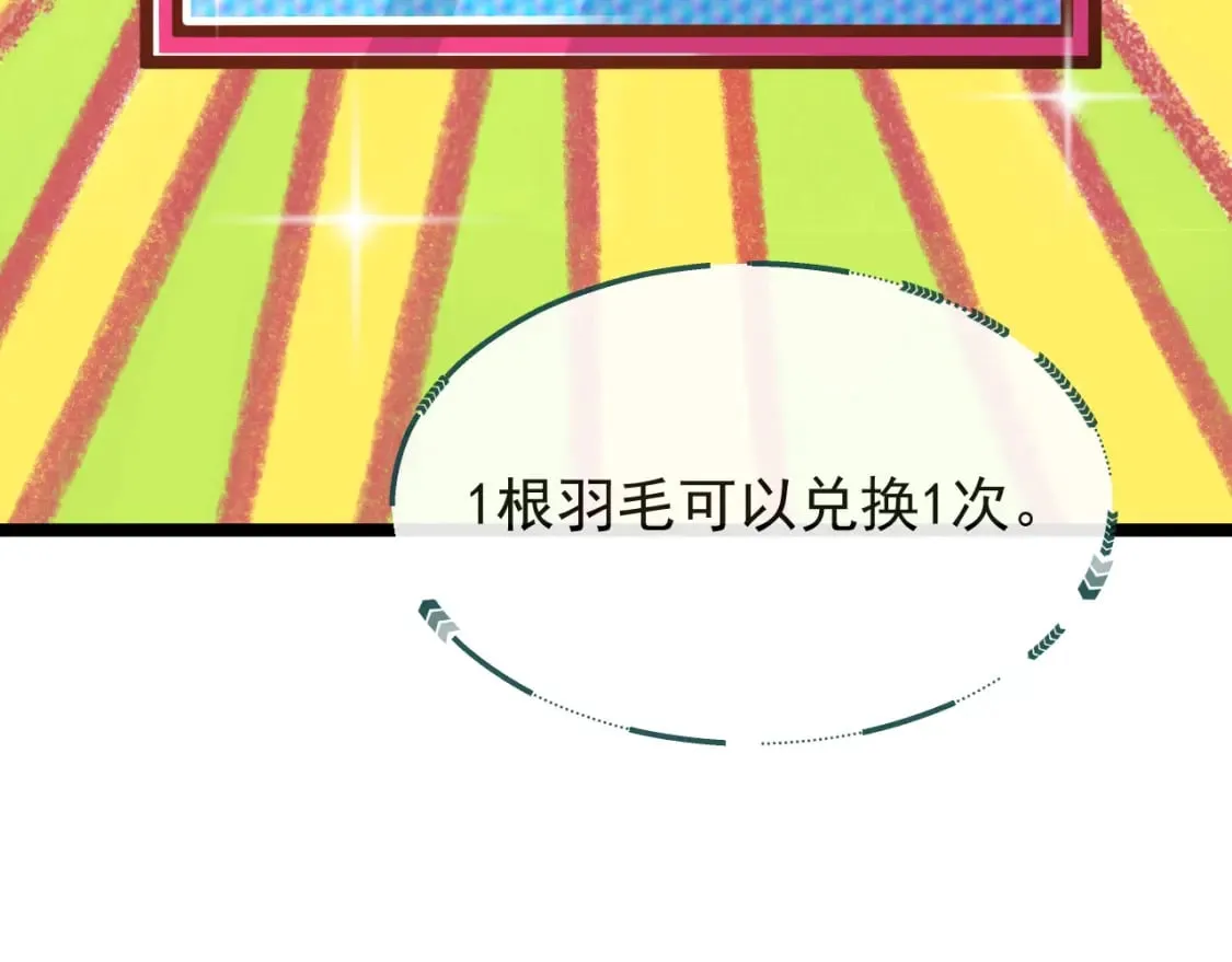 第五话-这野狐狸竟然是九昭蓉！ 第75页