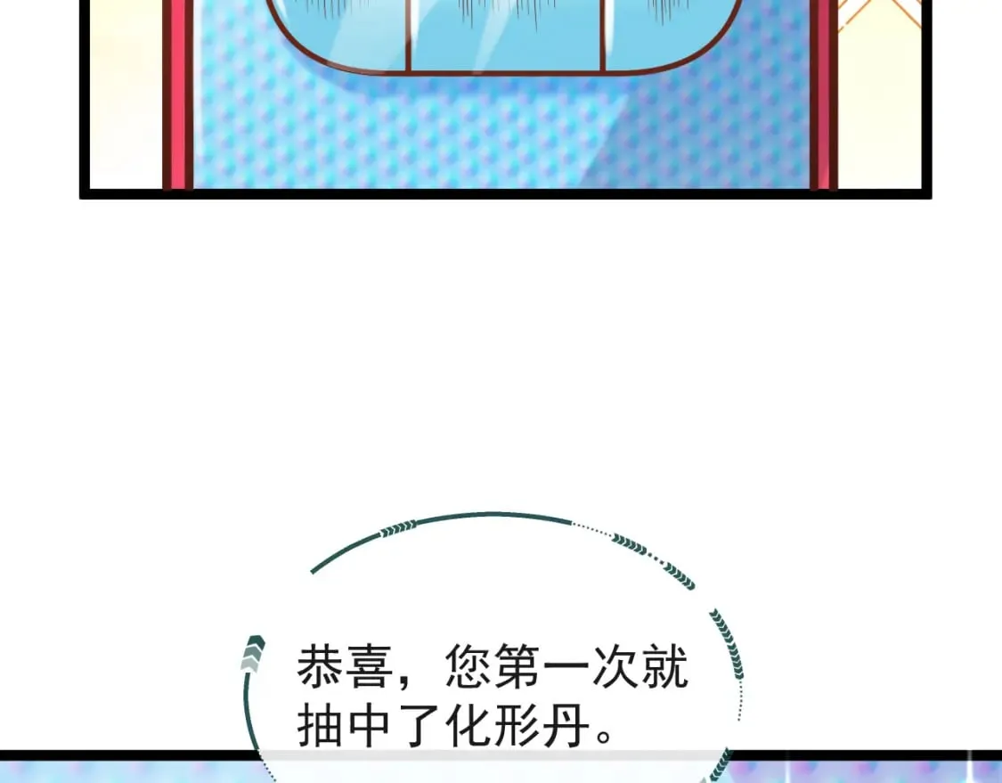 第五话-这野狐狸竟然是九昭蓉！ 第80页