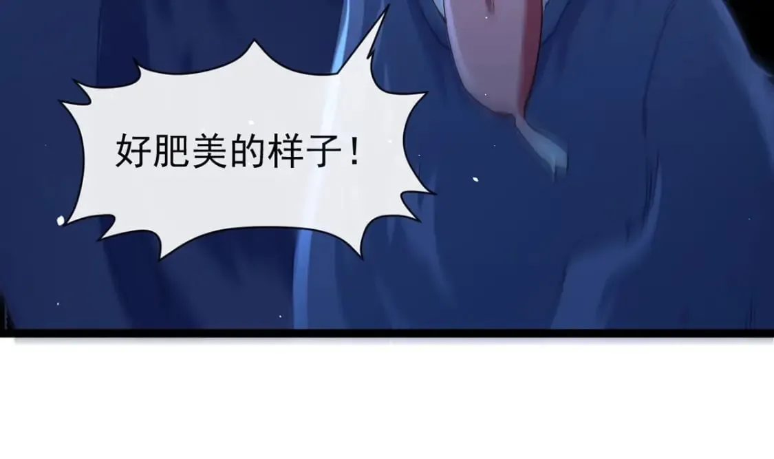 第四话-这狐狸救了我 第9页