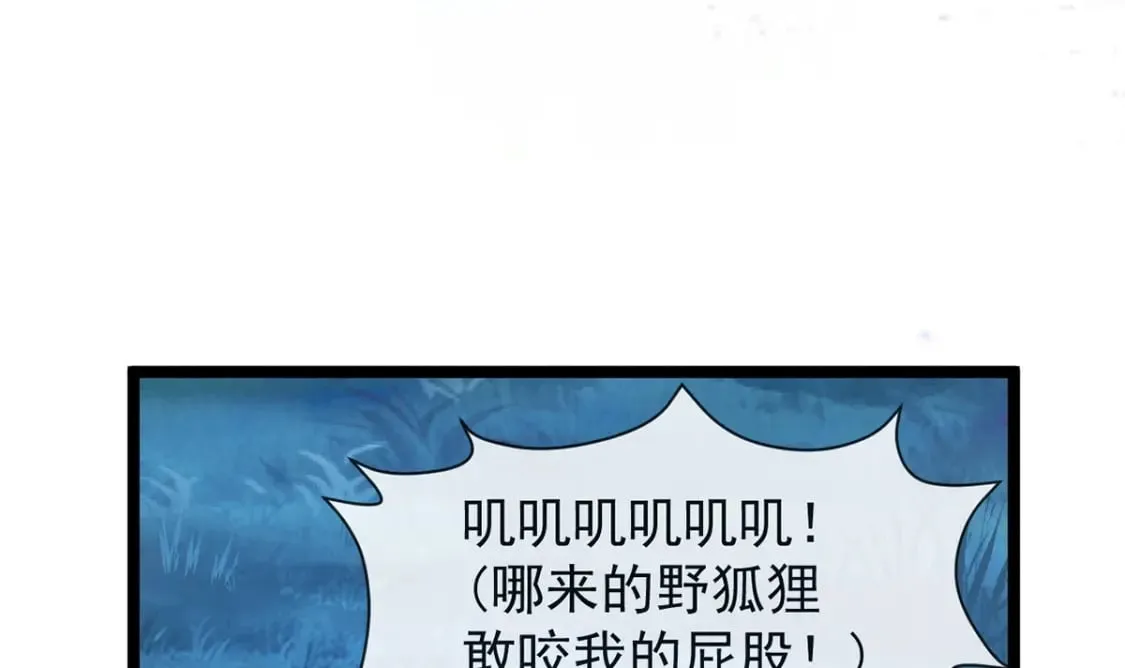 第三话-捡到一只小鸡仔 第43页
