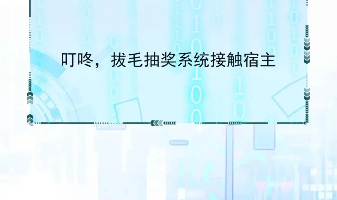 第三话-捡到一只小鸡仔 第51页