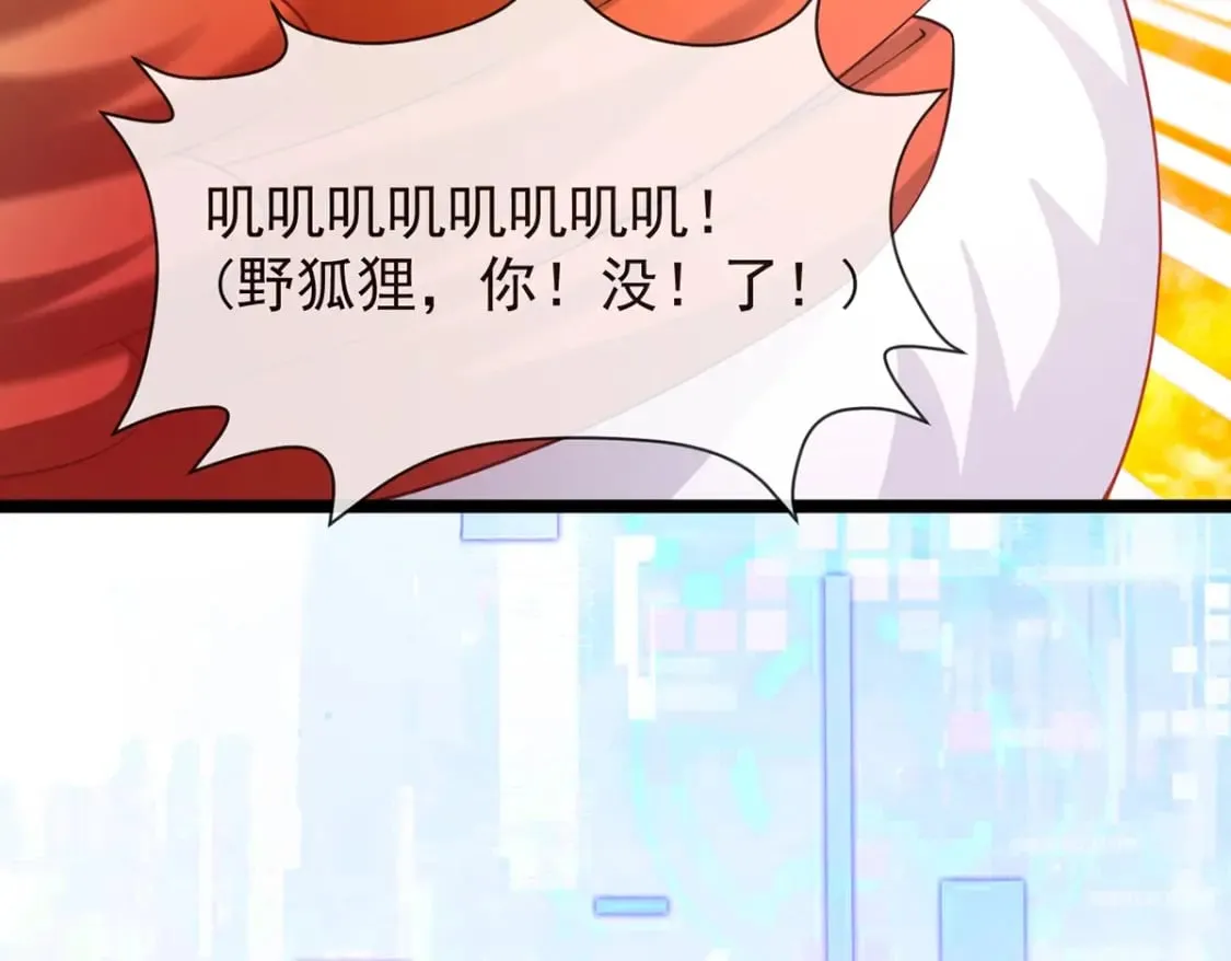 第三话-捡到一只小鸡仔 第55页