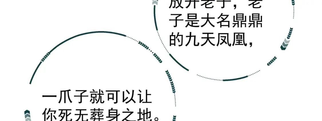 第三话-捡到一只小鸡仔 第72页