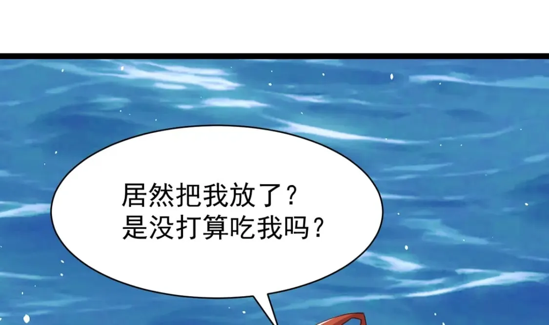 第三话-捡到一只小鸡仔 第100页