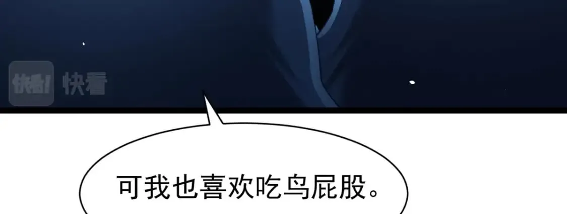 第三话-捡到一只小鸡仔 第108页