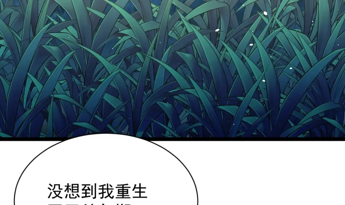 第三话-捡到一只小鸡仔 第115页