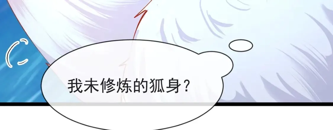 第二话-拔毛抽奖系统 第22页