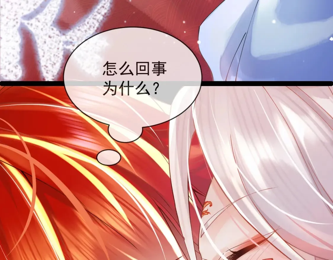 第一话-九昭蓉我恨你！ 第18页
