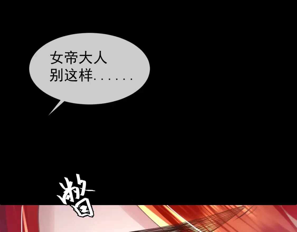 第一话-九昭蓉我恨你！ 第21页