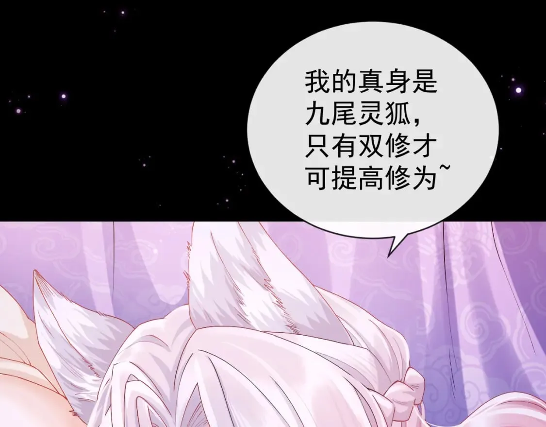 第一话-九昭蓉我恨你！ 第33页