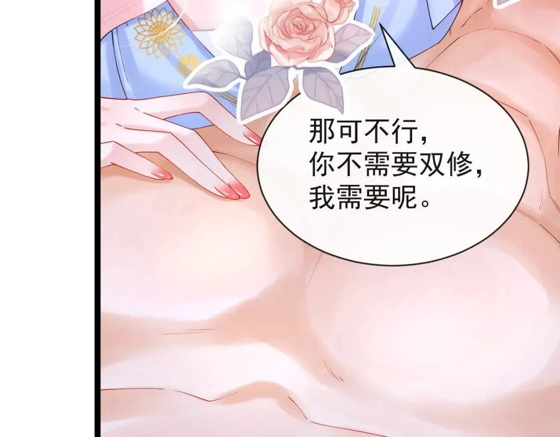 第一话-九昭蓉我恨你！ 第39页