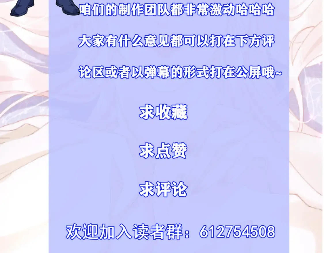 第一话-九昭蓉我恨你！ 第144页