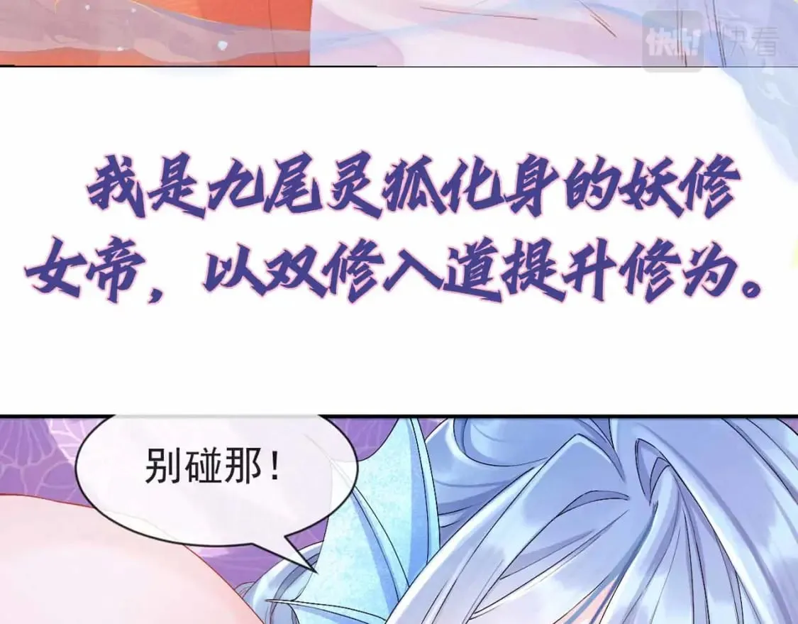 第0话 预告 第3页