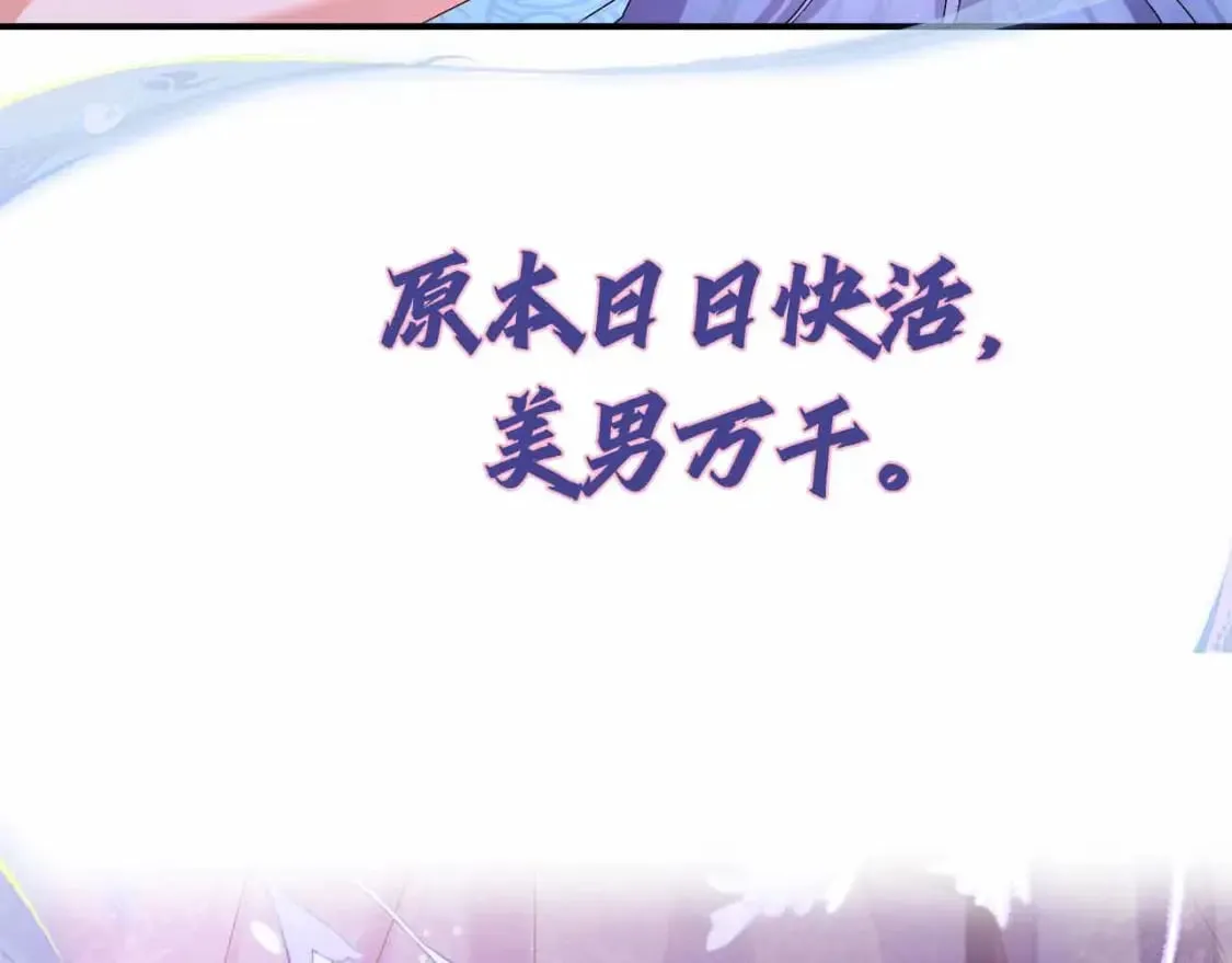 第0话 预告 第5页