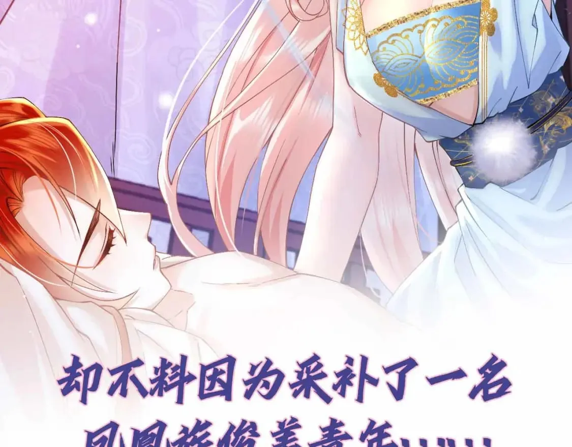第0话 预告 第7页
