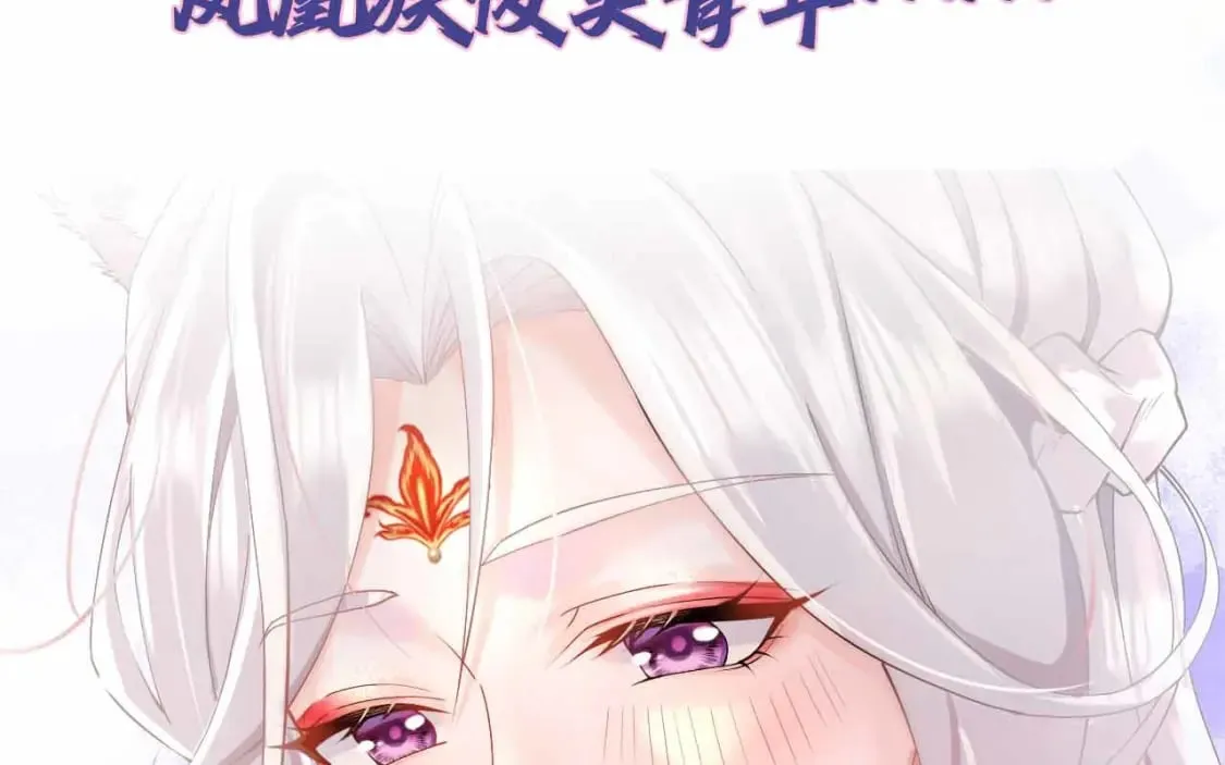 第0话 预告 第8页