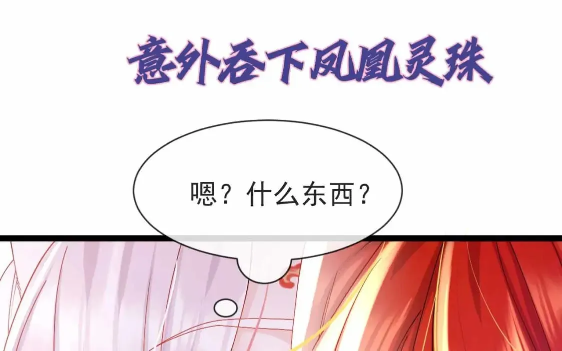 第0话 预告 第18页