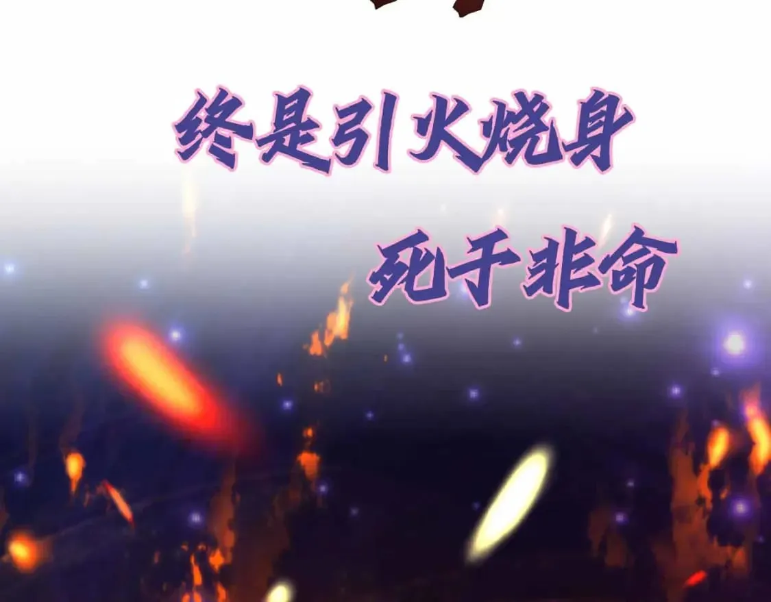 第0话 预告 第29页