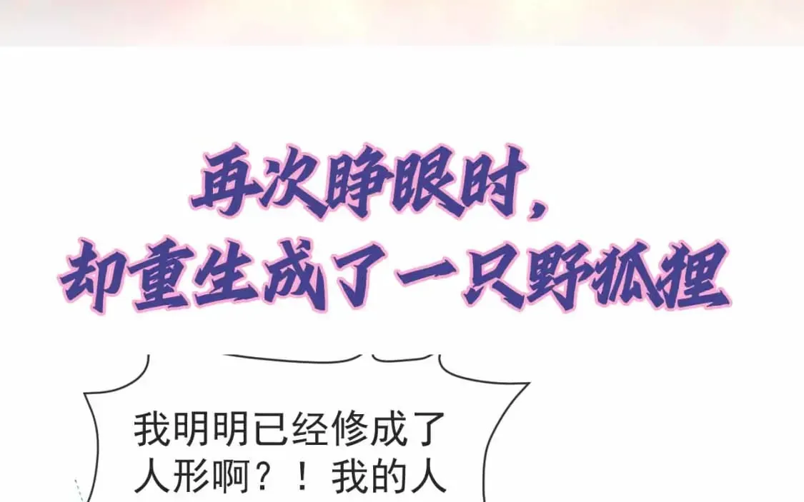第0话 预告 第36页