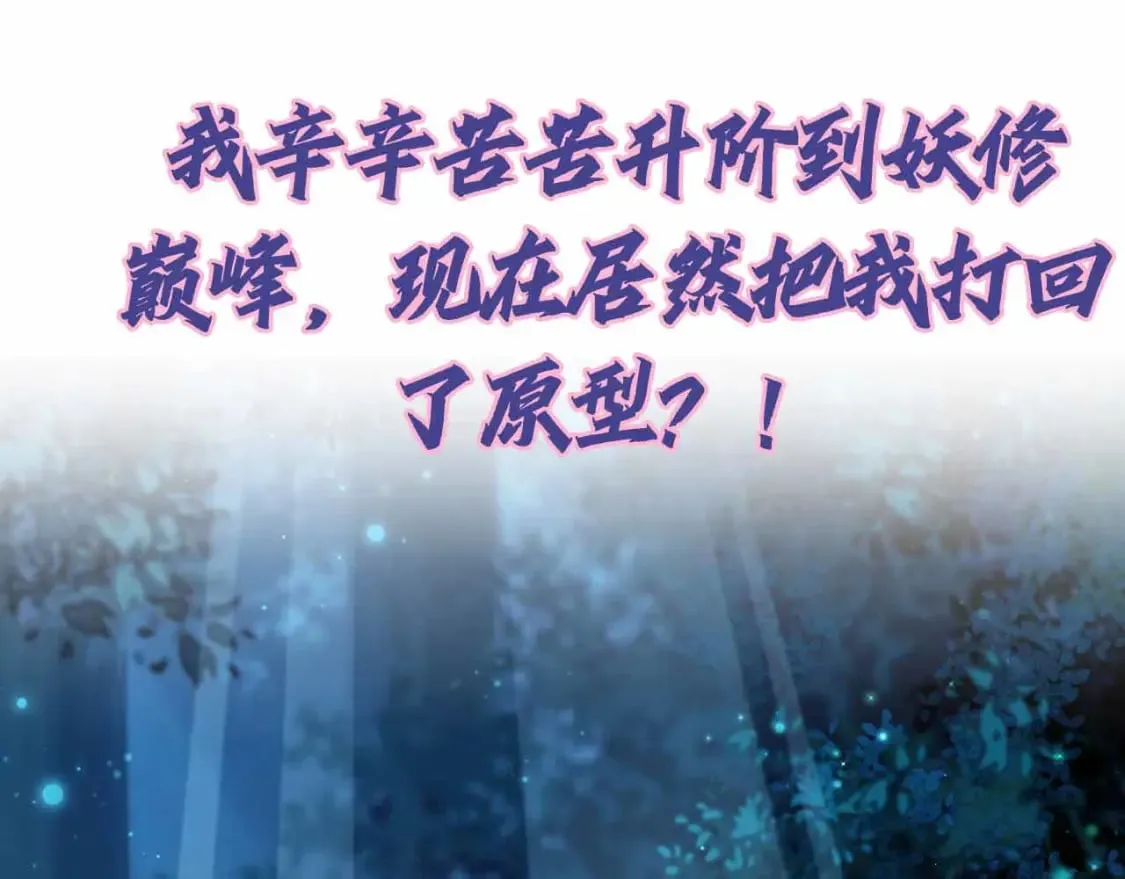第0话 预告 第41页