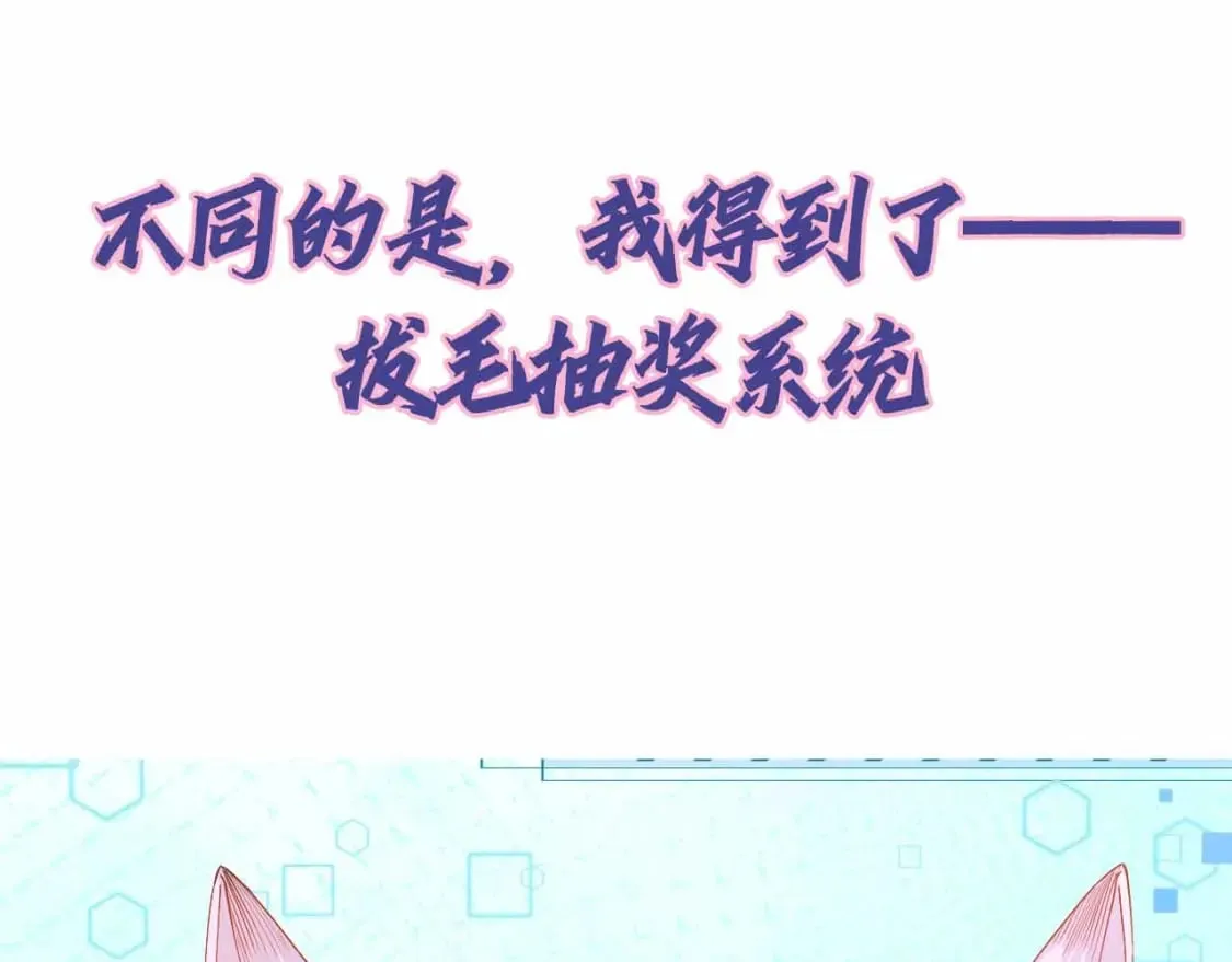 第0话 预告 第45页