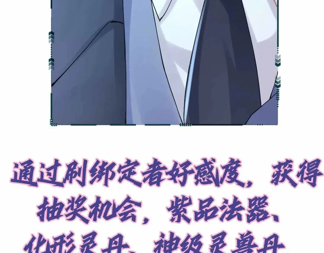 第0话 预告 第53页