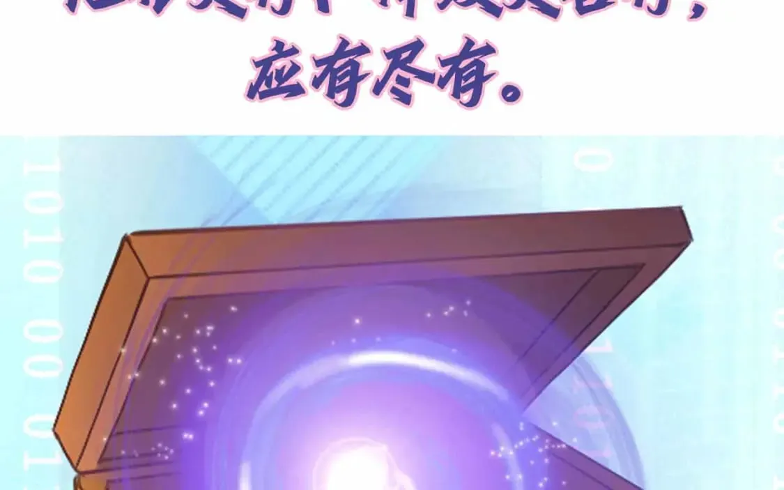 第0话 预告 第54页