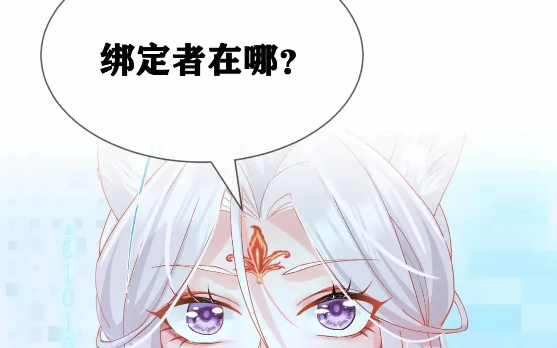 第0话 预告 第56页