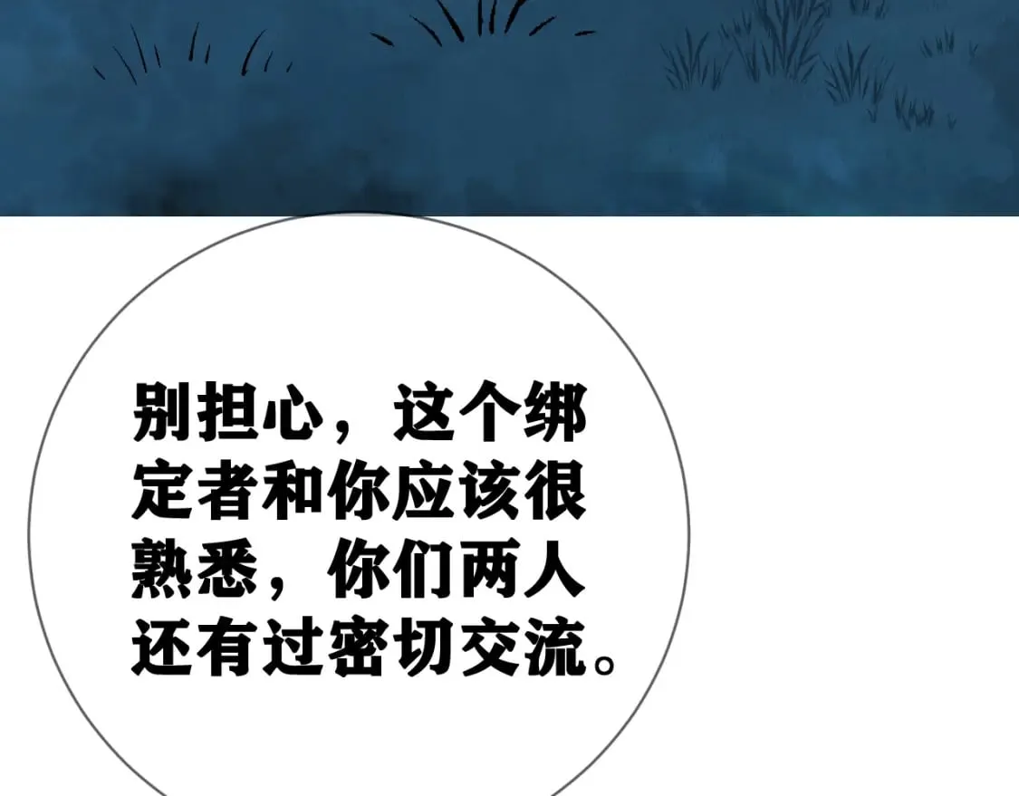 第0话 预告 第63页