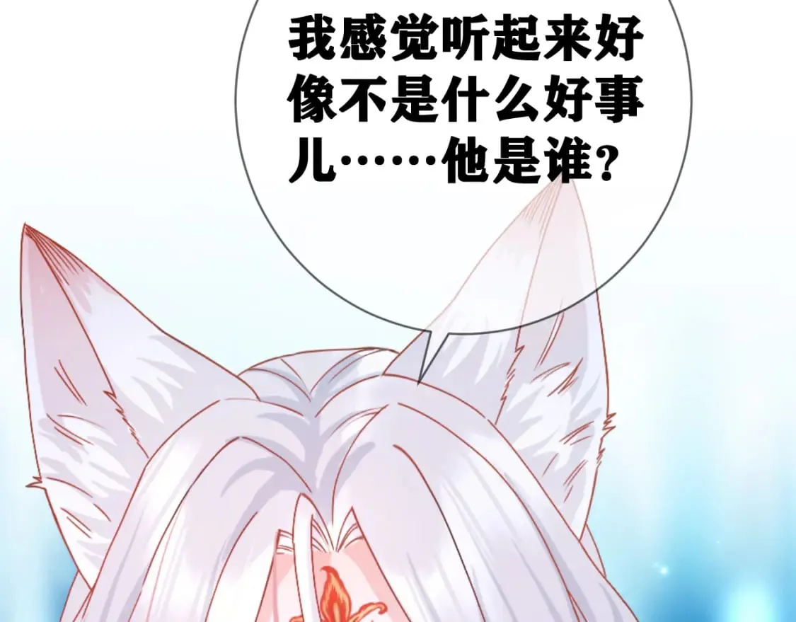 第0话 预告 第68页