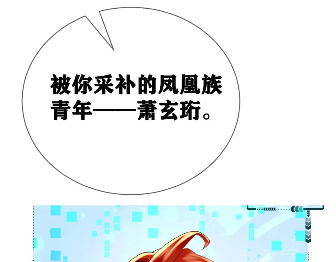 第0话 预告 第70页