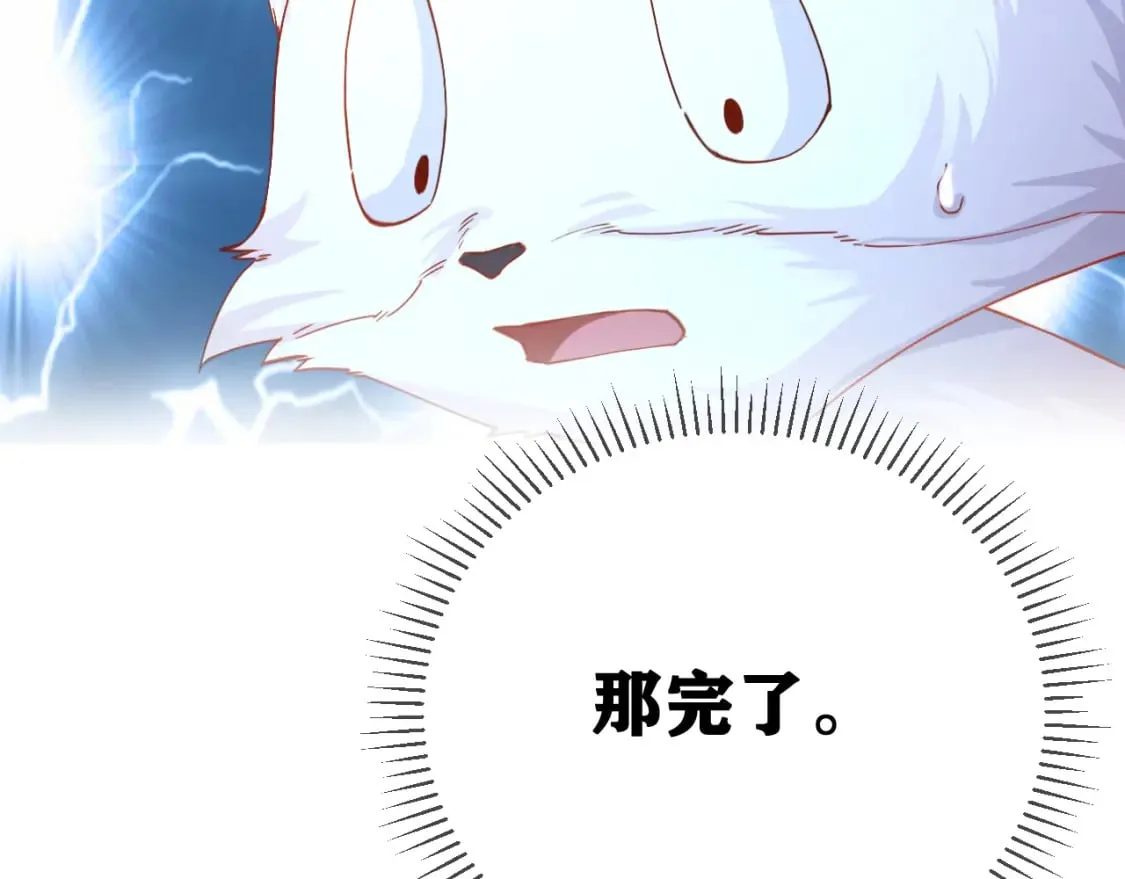 第0话 预告 第75页