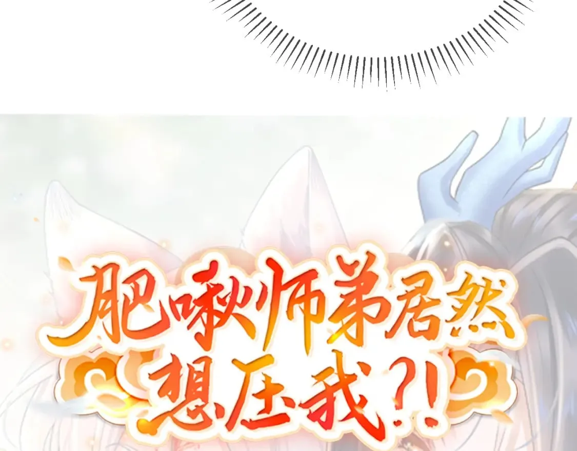 第0话 预告 第76页