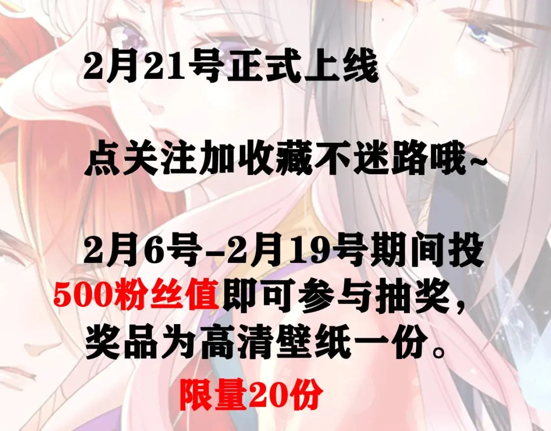 第0话 预告 第77页