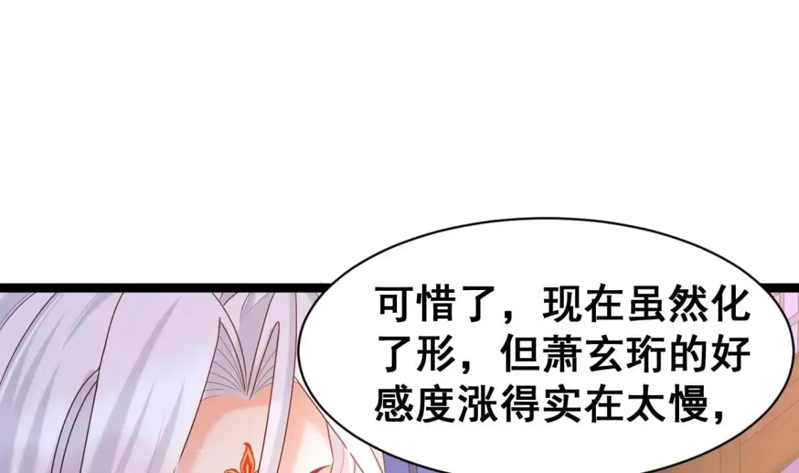 第十二话-奇怪的花轿 第5页