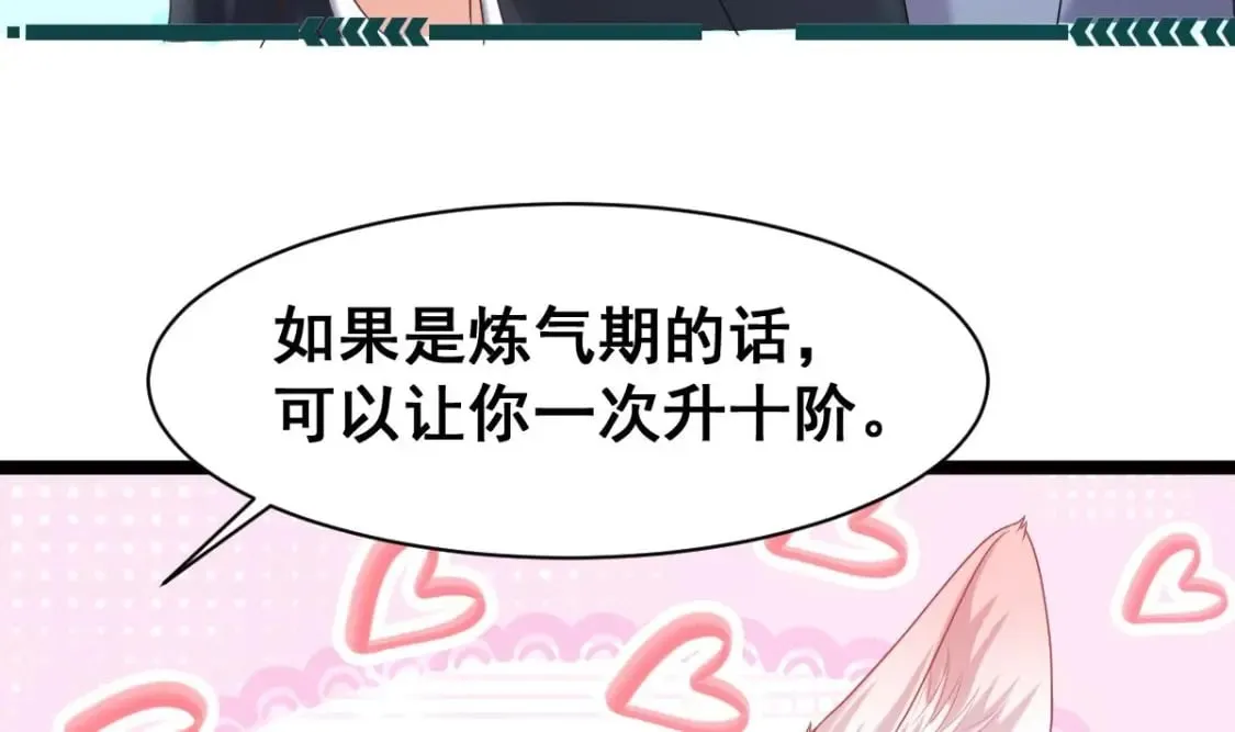 第十二话-奇怪的花轿 第14页