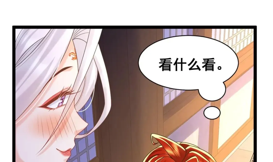 第十二话-奇怪的花轿 第22页