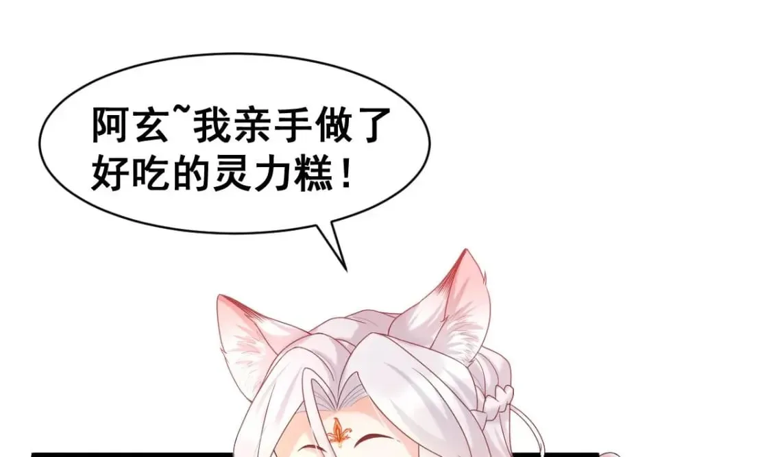 第十二话-奇怪的花轿 第59页