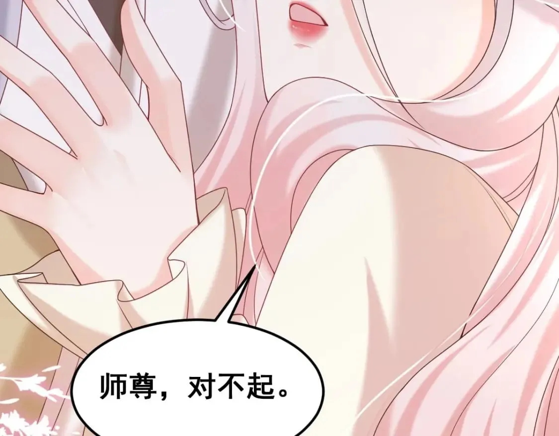 第十二话-奇怪的花轿 第80页