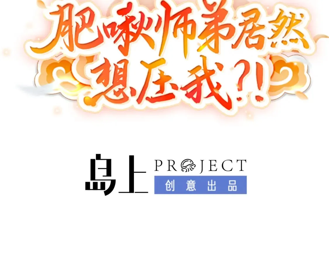 第十三话-典当鲛珠之人 第3页