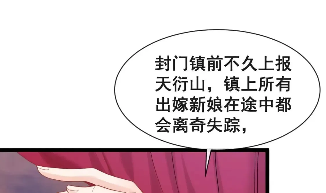 第十三话-典当鲛珠之人 第5页