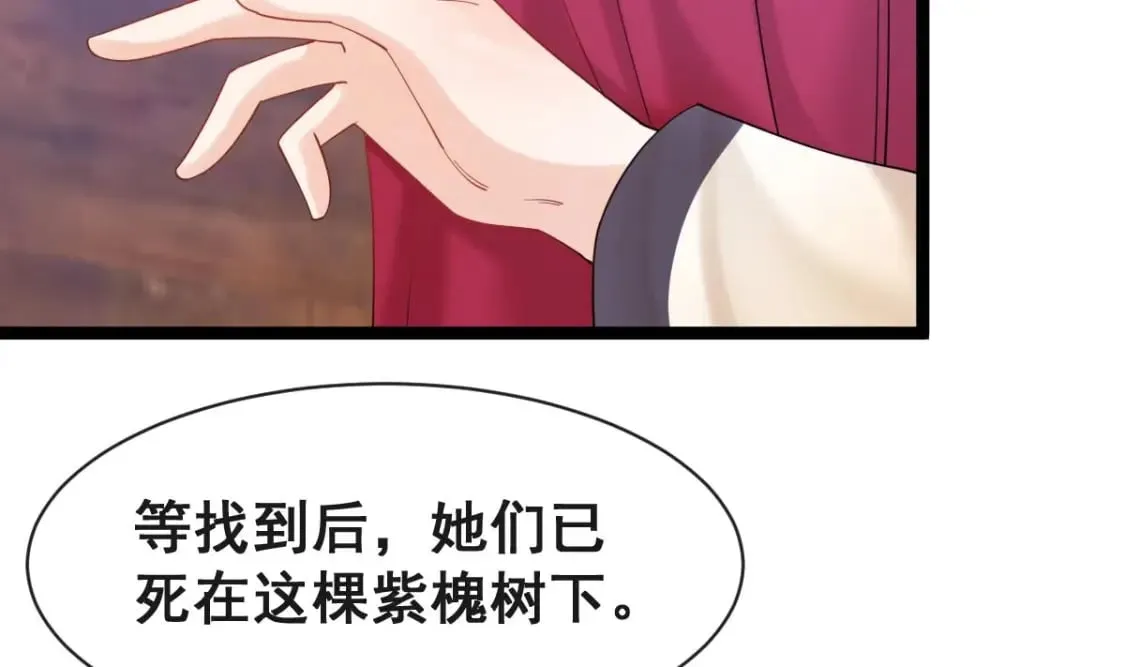 第十三话-典当鲛珠之人 第6页