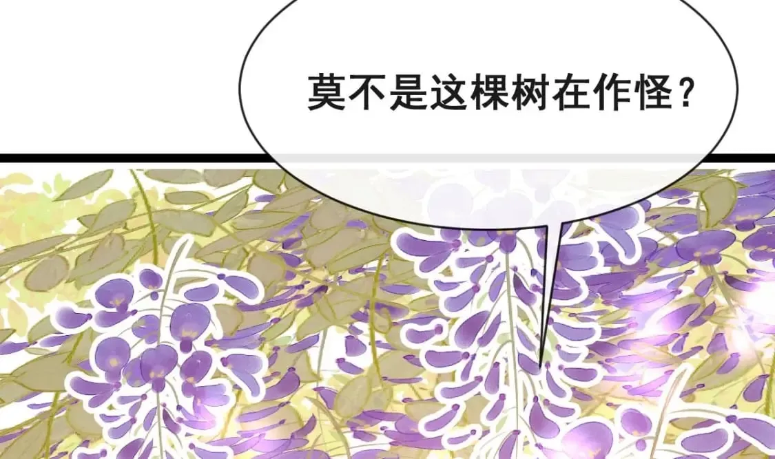 第十三话-典当鲛珠之人 第15页