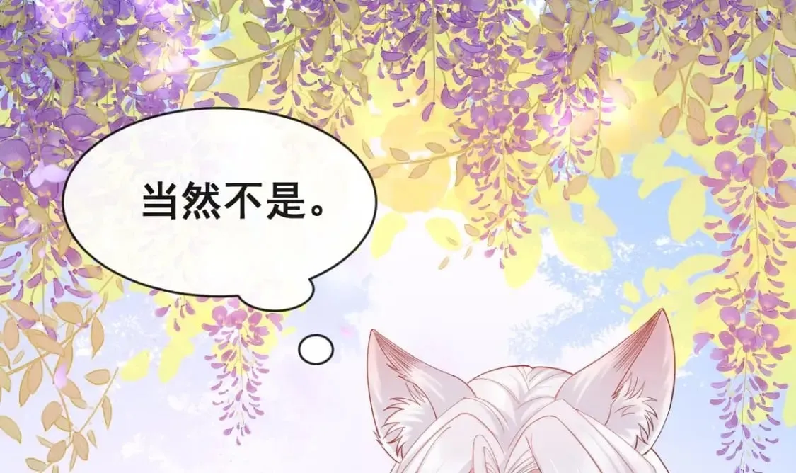 第十三话-典当鲛珠之人 第22页