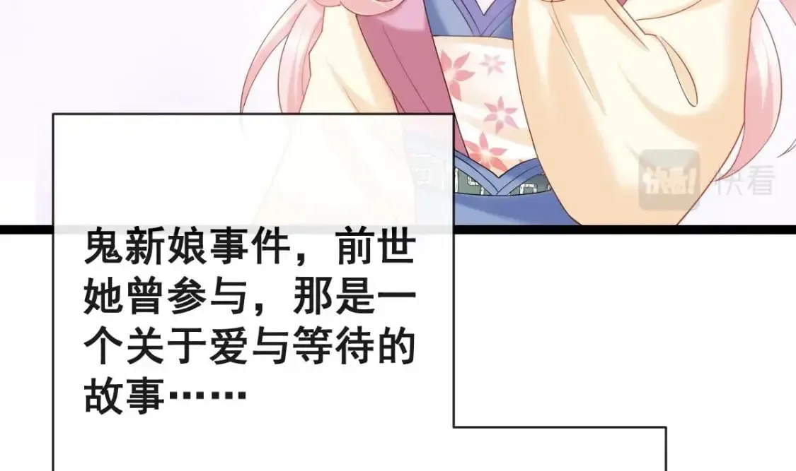 第十三话-典当鲛珠之人 第24页