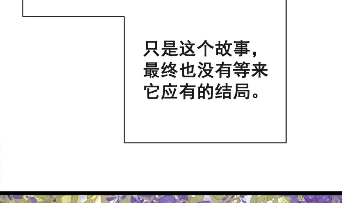 第十三话-典当鲛珠之人 第25页
