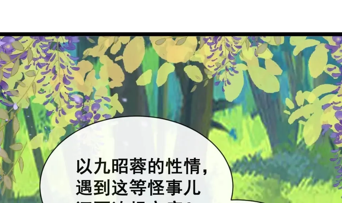 第十三话-典当鲛珠之人 第32页