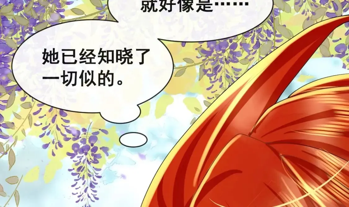 第十三话-典当鲛珠之人 第40页